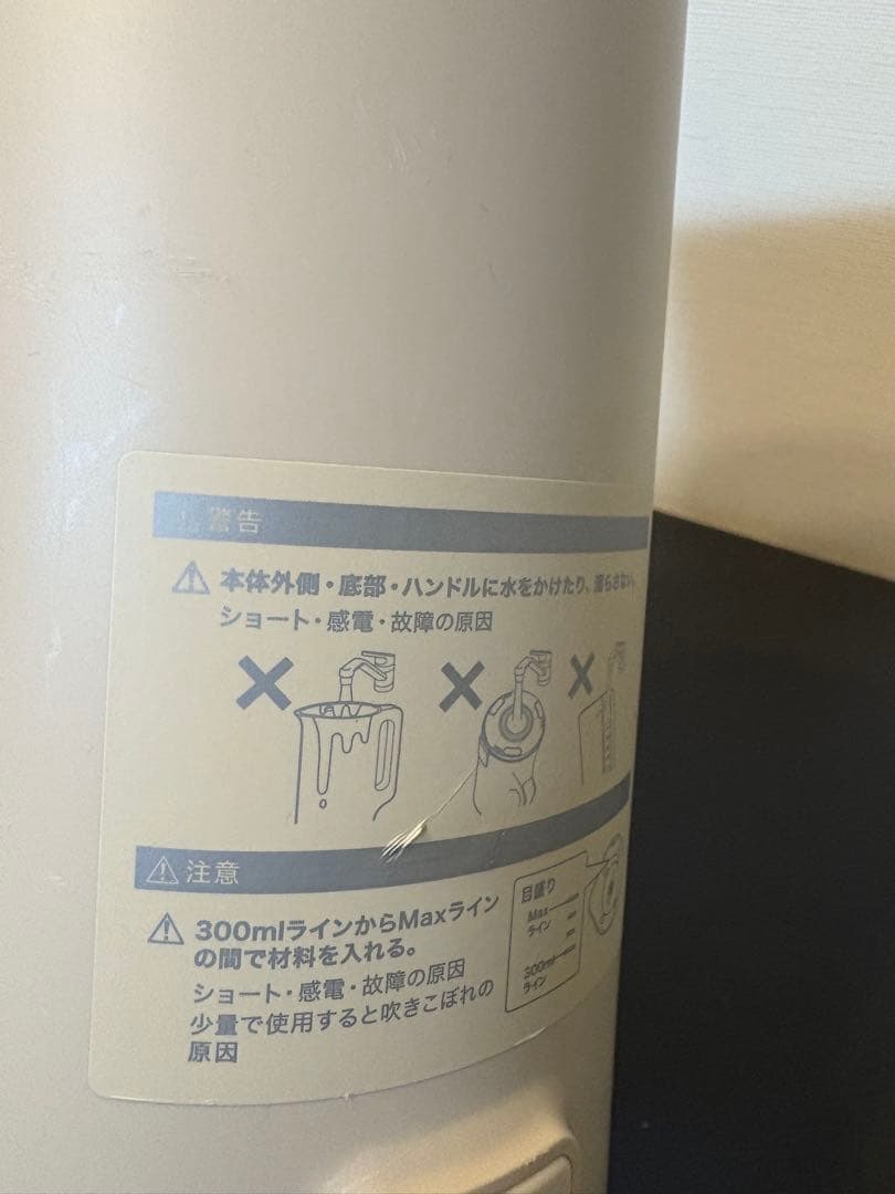 レコルト RSY-2 600ml 自動調理ポット スープメーカー