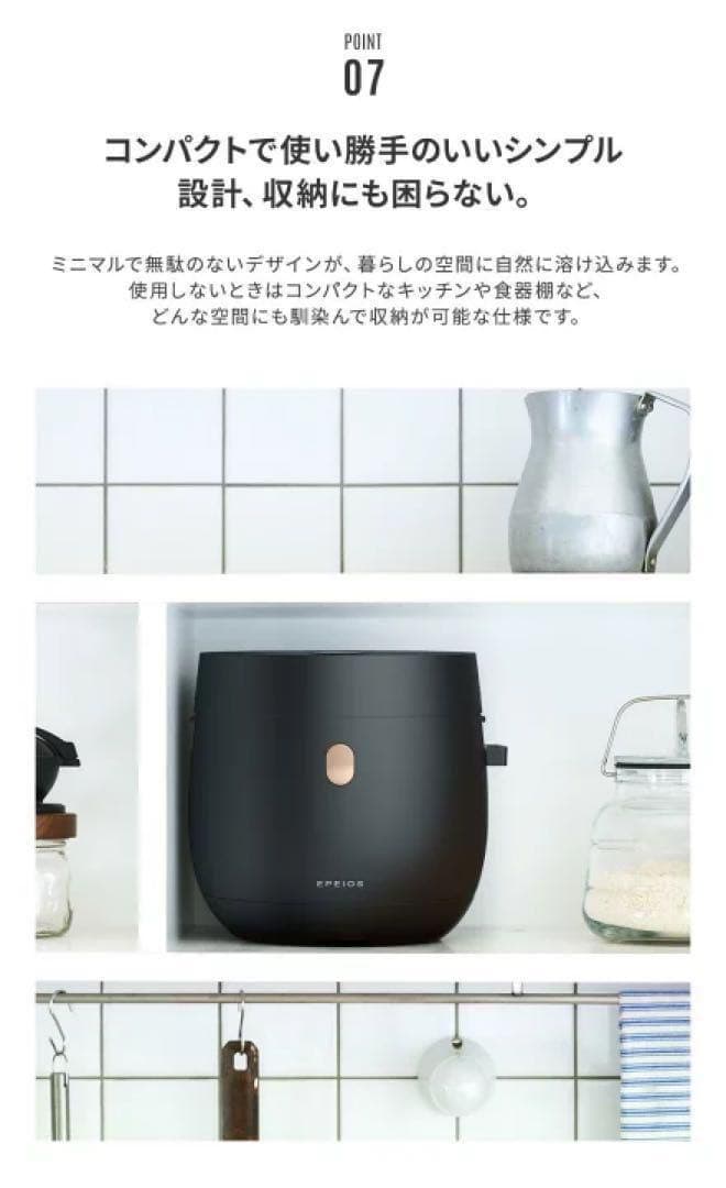 エペイオス EPEIOS HUG 炊飯器 3合 4合 低温調理 黒