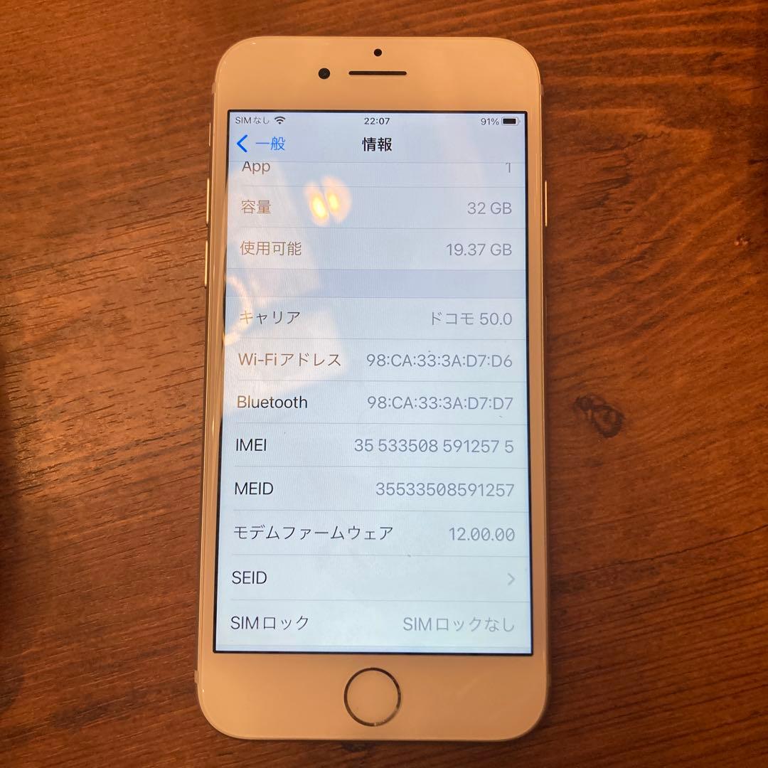 iPhone7 32GB バッテリー88% シルバー