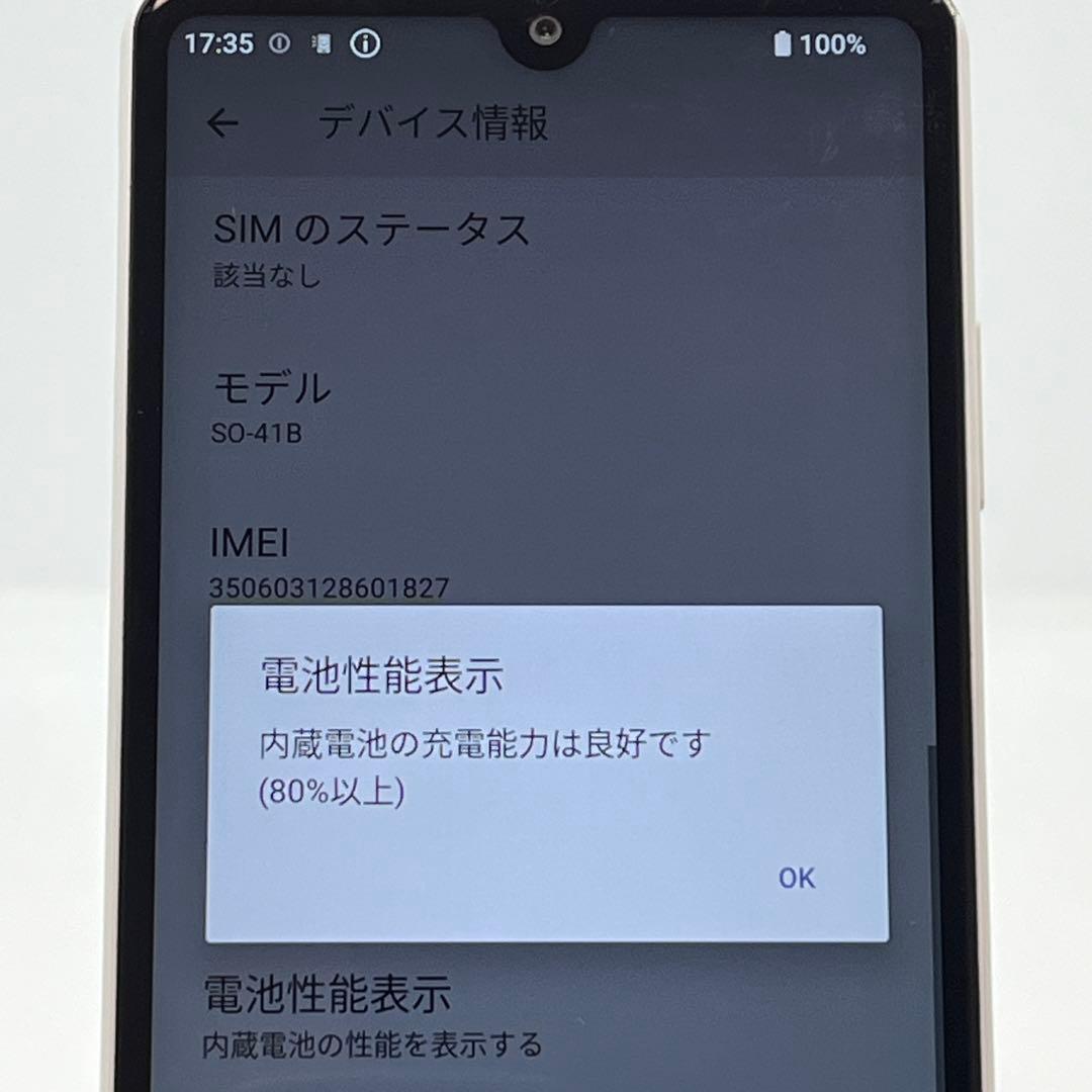 【良品】Xperia Ace II SO-41B docomo SIMフリー⓭