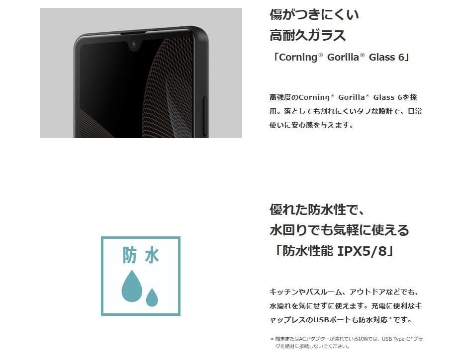 【良品】Xperia Ace II SO-41B docomo SIMフリー⓭