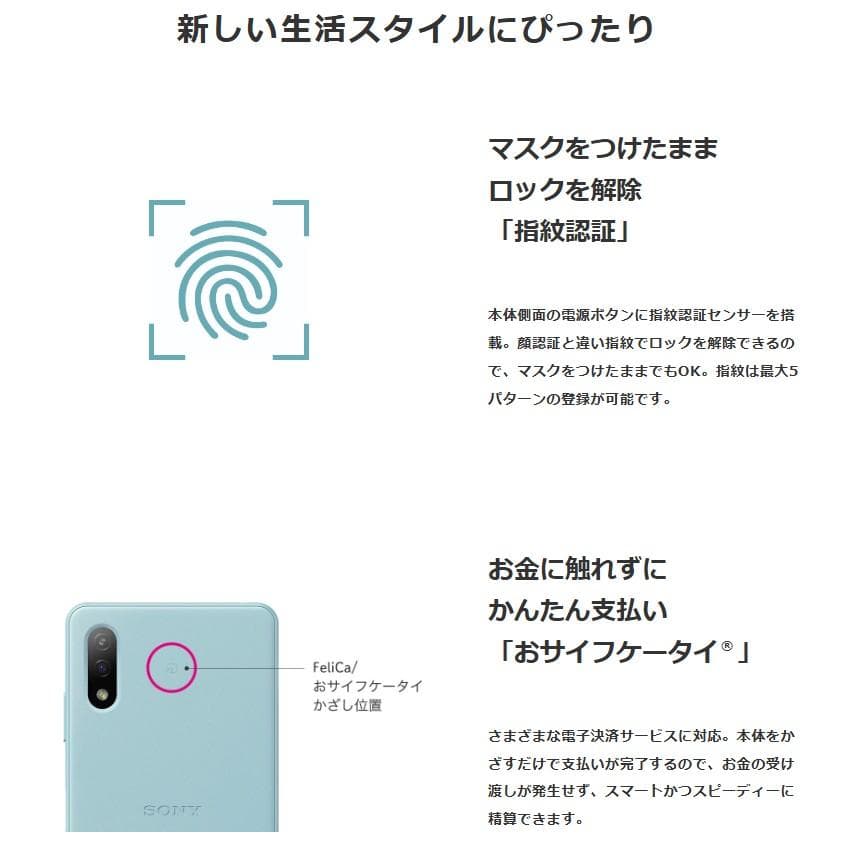 【良品】Xperia Ace II SO-41B docomo SIMフリー⓭