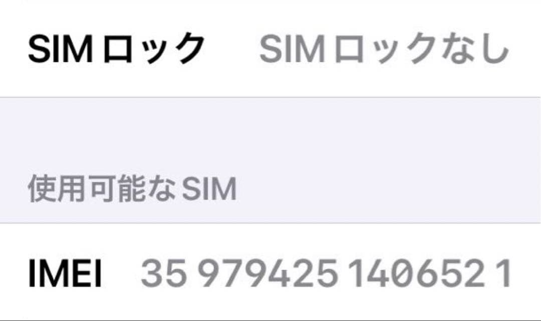 iPhone SE (第二世代) 128GB レッド