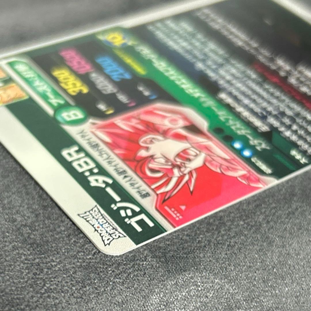 ドラゴンボールスーパーダイバーズSDV8-044 GDRパラレル ゴジータBR