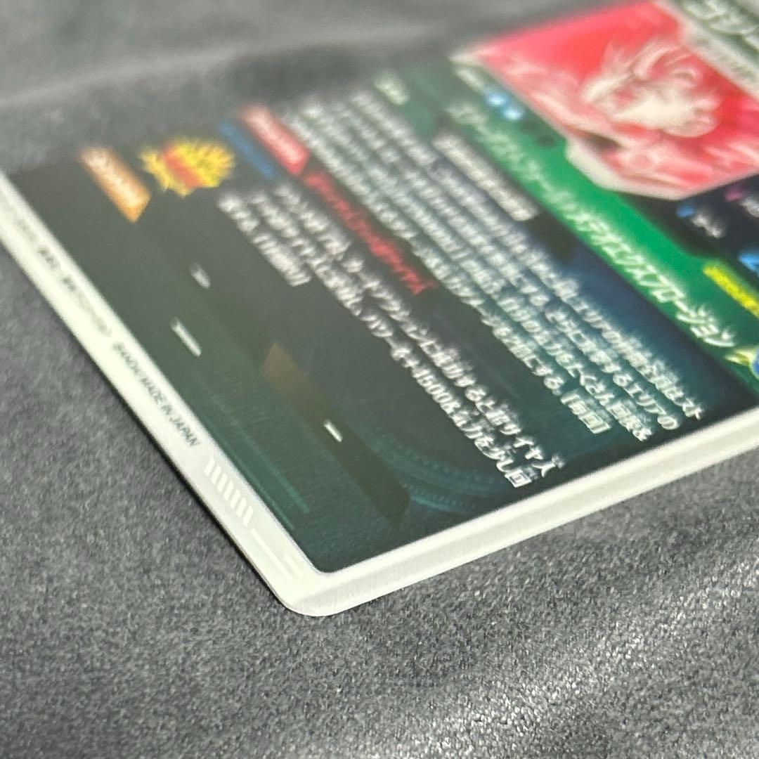 ドラゴンボールスーパーダイバーズSDV8-044 GDRパラレル ゴジータBR