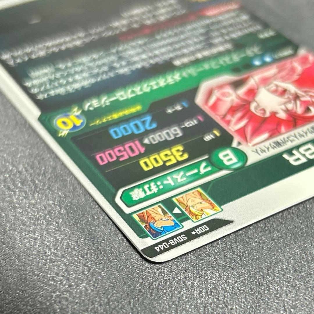 ドラゴンボールスーパーダイバーズSDV8-044 GDRパラレル ゴジータBR