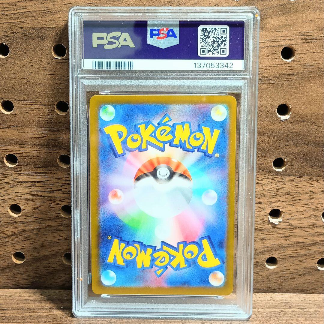 PSA10×３連番　チヲハウハネ　マスターボール　087/187　カンダシンジ