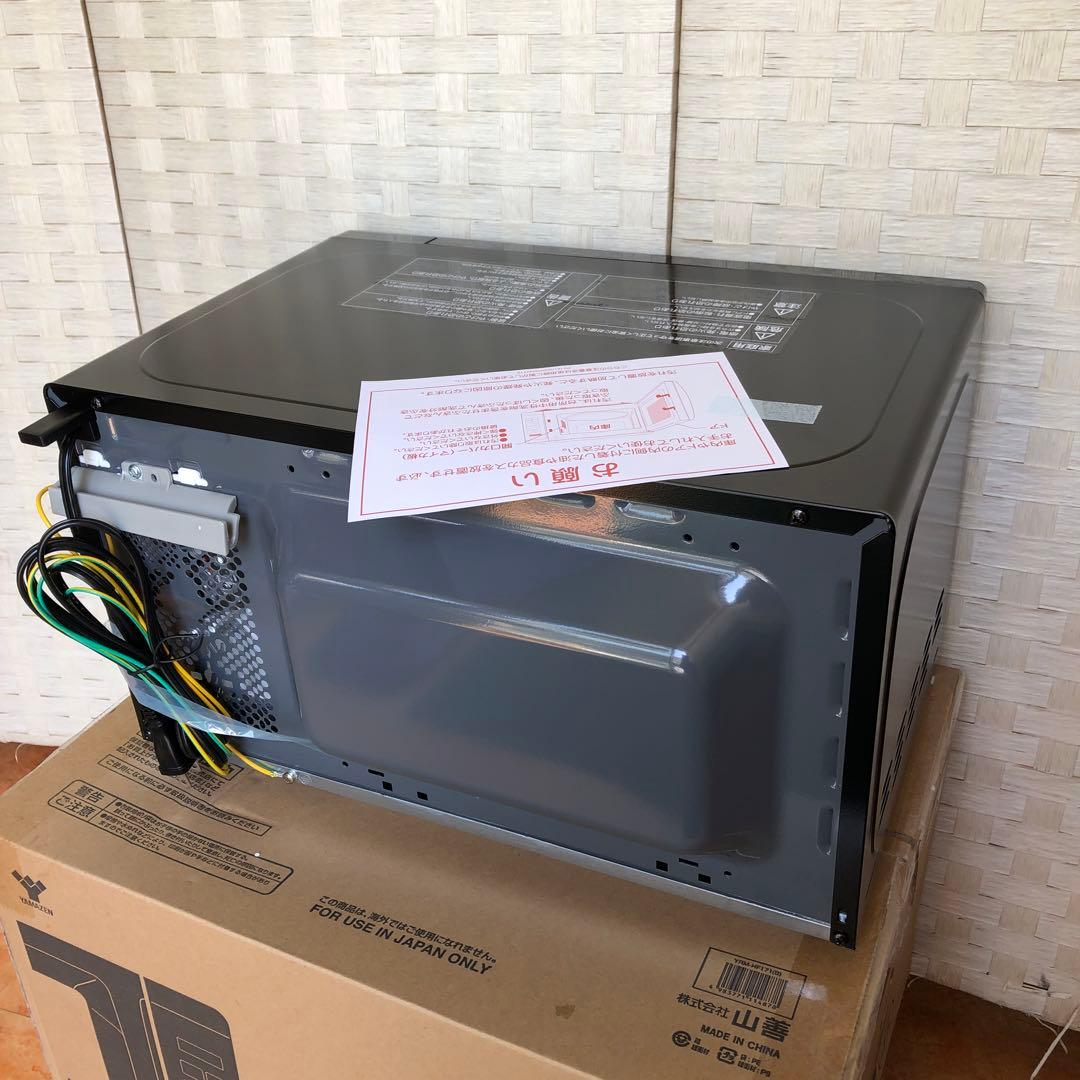 り60● [山善] 電子レンジ 17L 全国対応 YRM-HF171(B)未使用