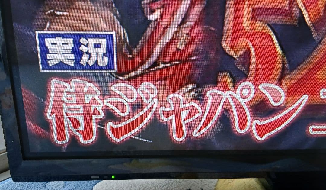 パナソニック32型液晶テレビ