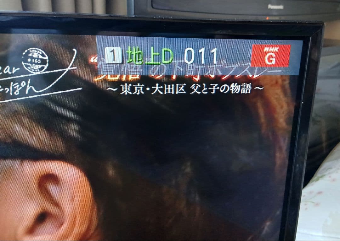 パナソニック32型液晶テレビ