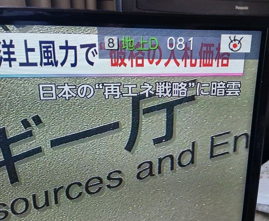 パナソニック32型液晶テレビ