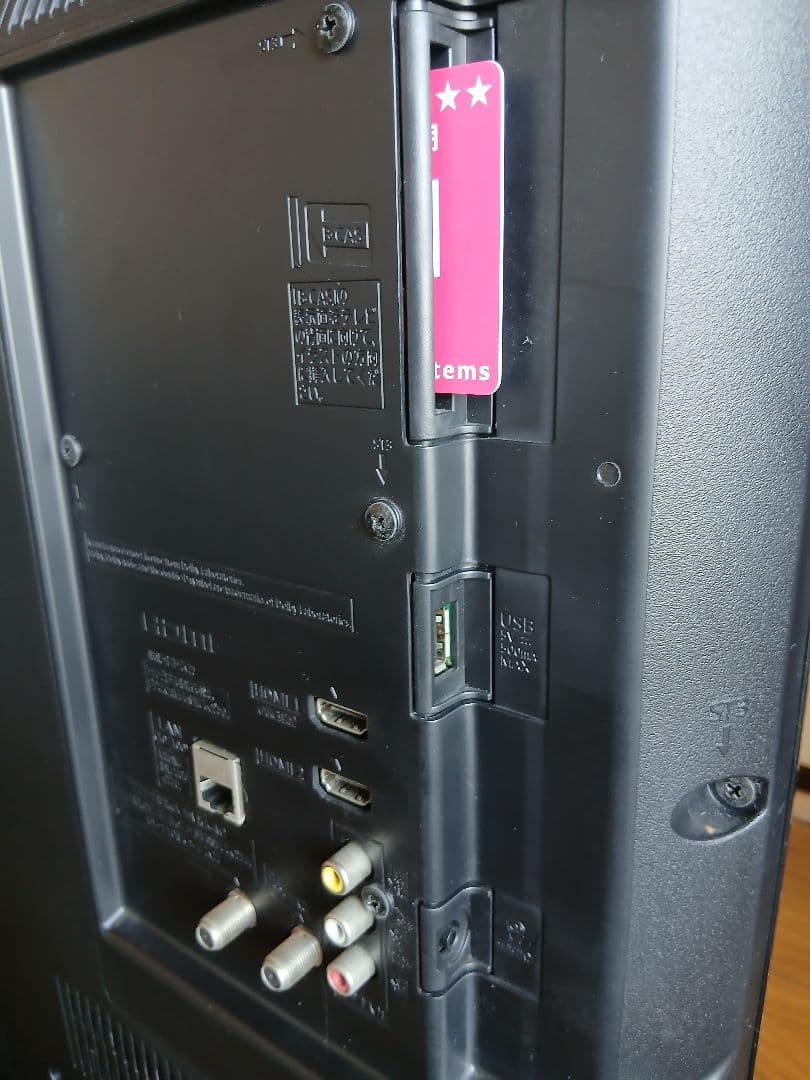 パナソニック32型液晶テレビ