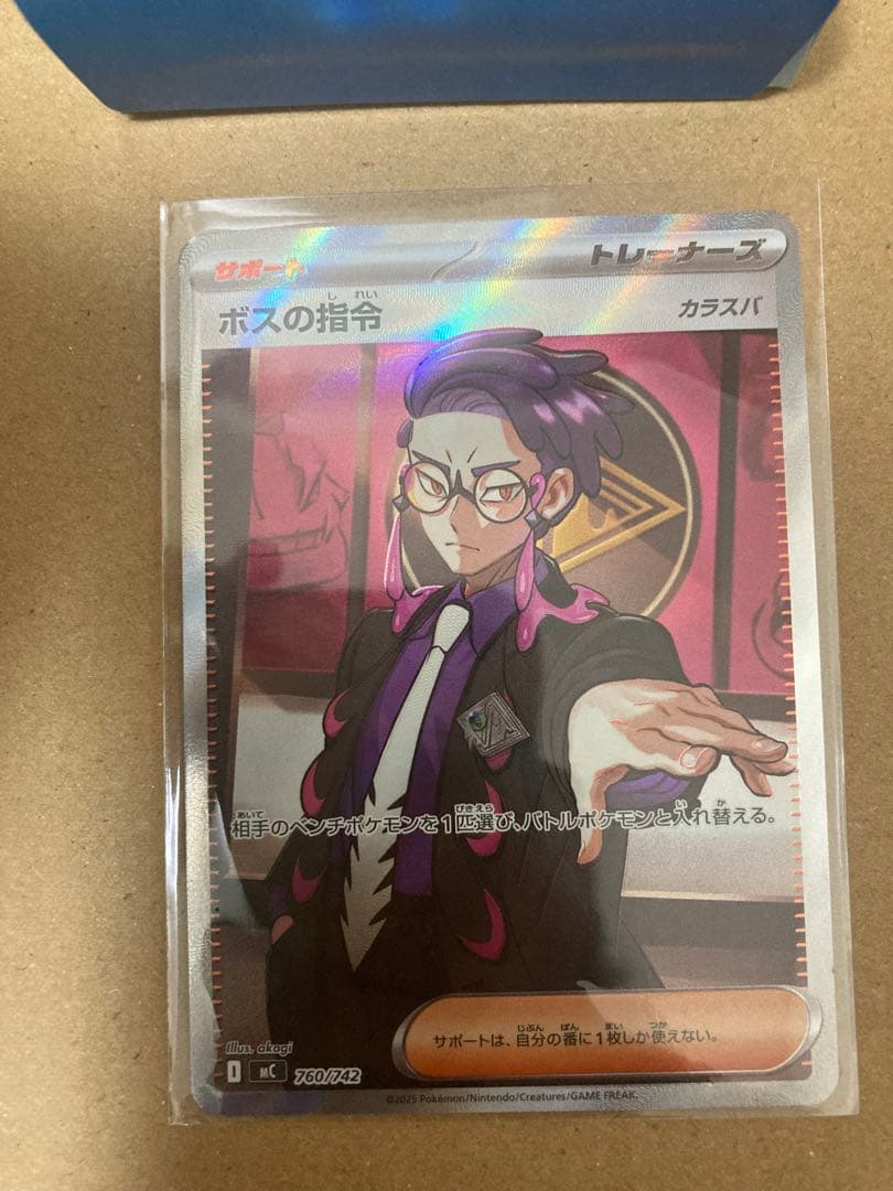 ボスの指令　カラスバSR トレーナーカード 095/100 スタートデッキ100