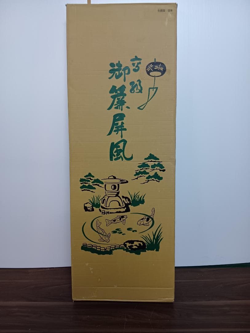 高級溜塗屏風「六瓢」四つ折り 御簾屏風 W47×4曲×H135