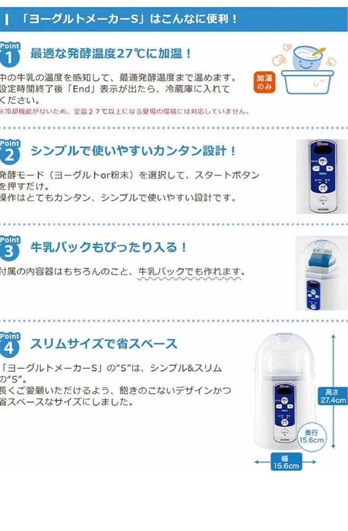 新品 フジッコ カスピ海ヨーグルト専用メーカー ヨーグルトメーカーS 900ml