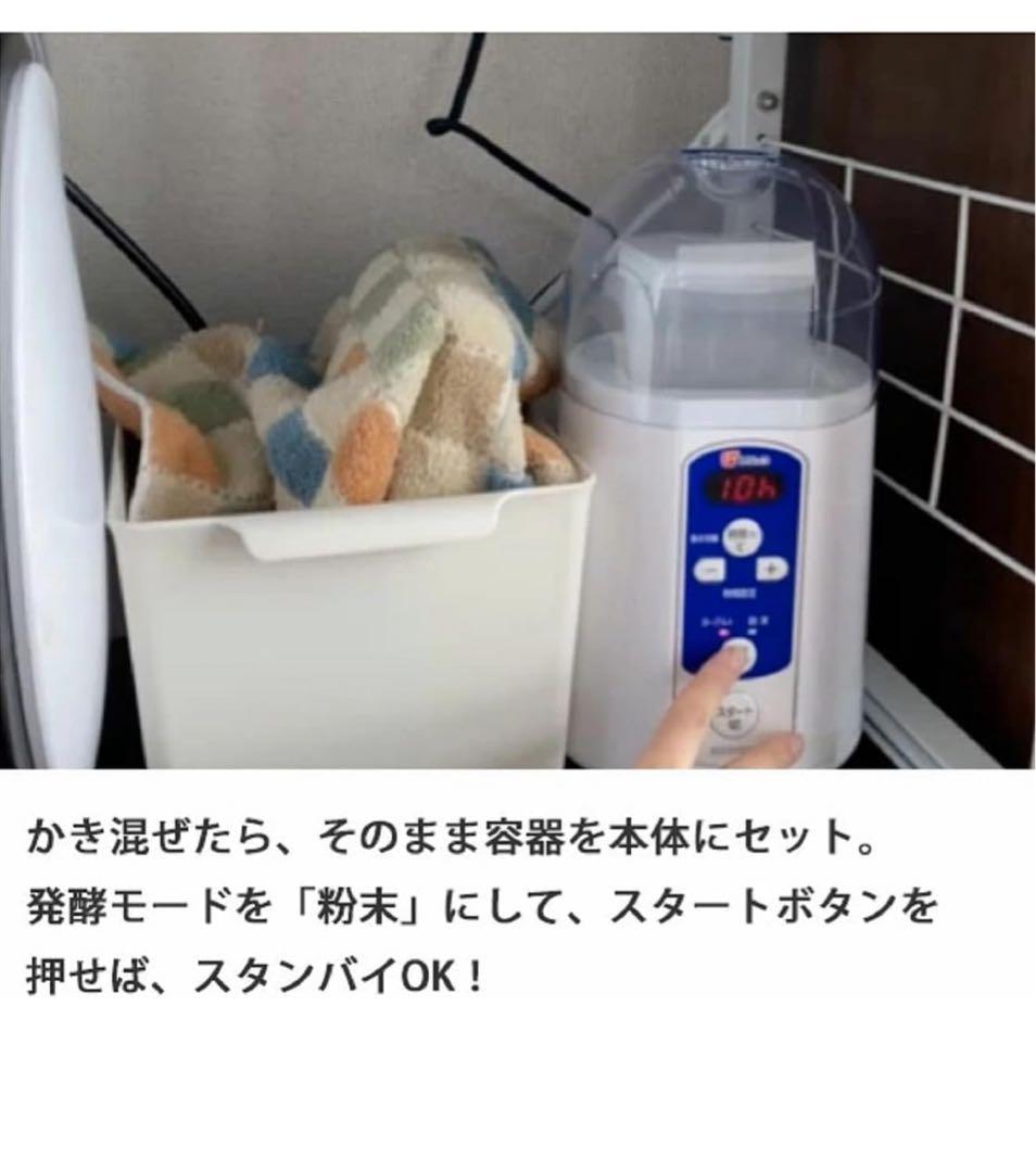 新品 フジッコ カスピ海ヨーグルト専用メーカー ヨーグルトメーカーS 900ml