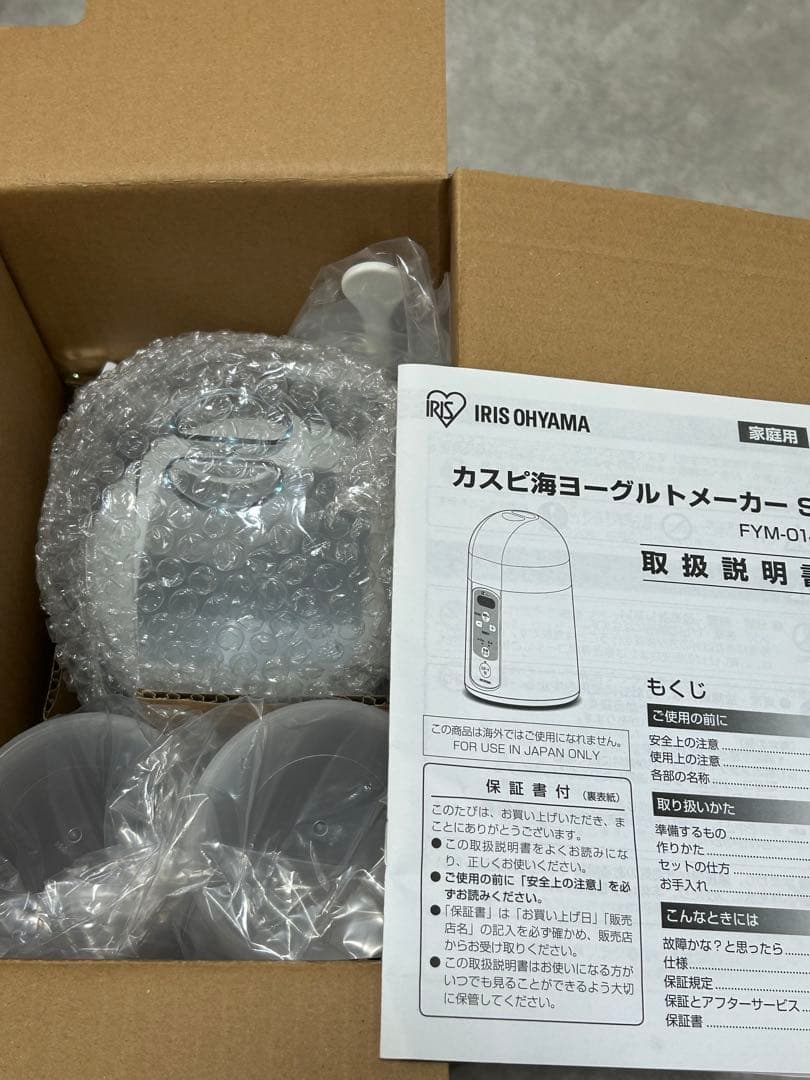 新品 フジッコ カスピ海ヨーグルト専用メーカー ヨーグルトメーカーS 900ml