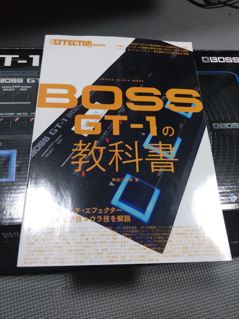 BOSS GT-1 ギターマルチエフェクターアダプター付　☆教科書☆
