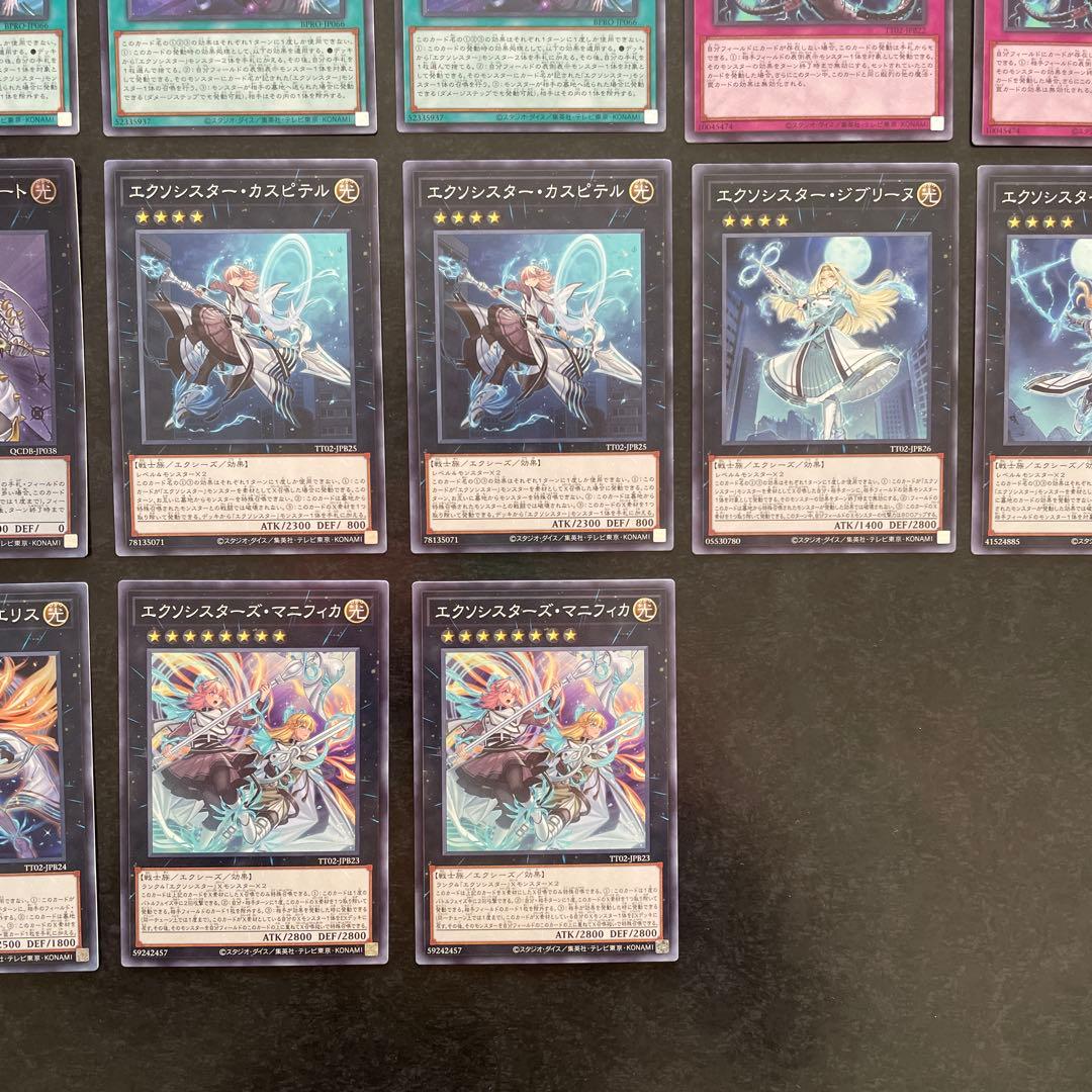 遊戯王デッキ　エクソシスターデッキ ガチ構築　①