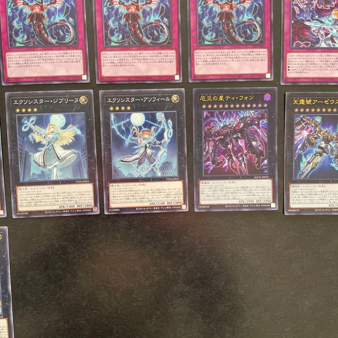 遊戯王デッキ　エクソシスターデッキ ガチ構築　①