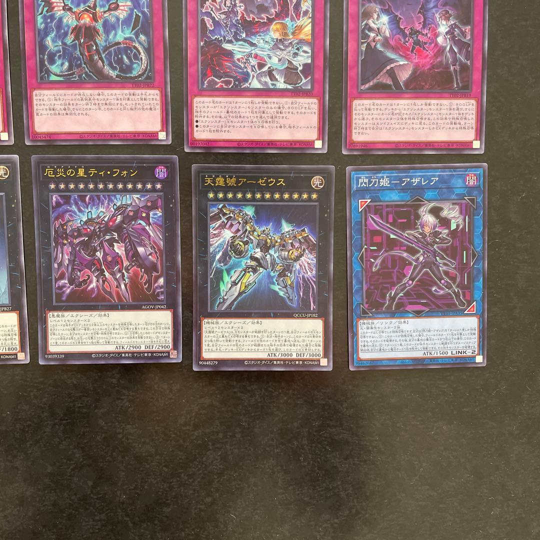 遊戯王デッキ　エクソシスターデッキ ガチ構築　①