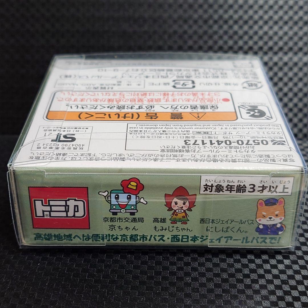 トミカ いすゞ エルガ 京都市交通局×西日本ジェイアールバス 記念コラボ