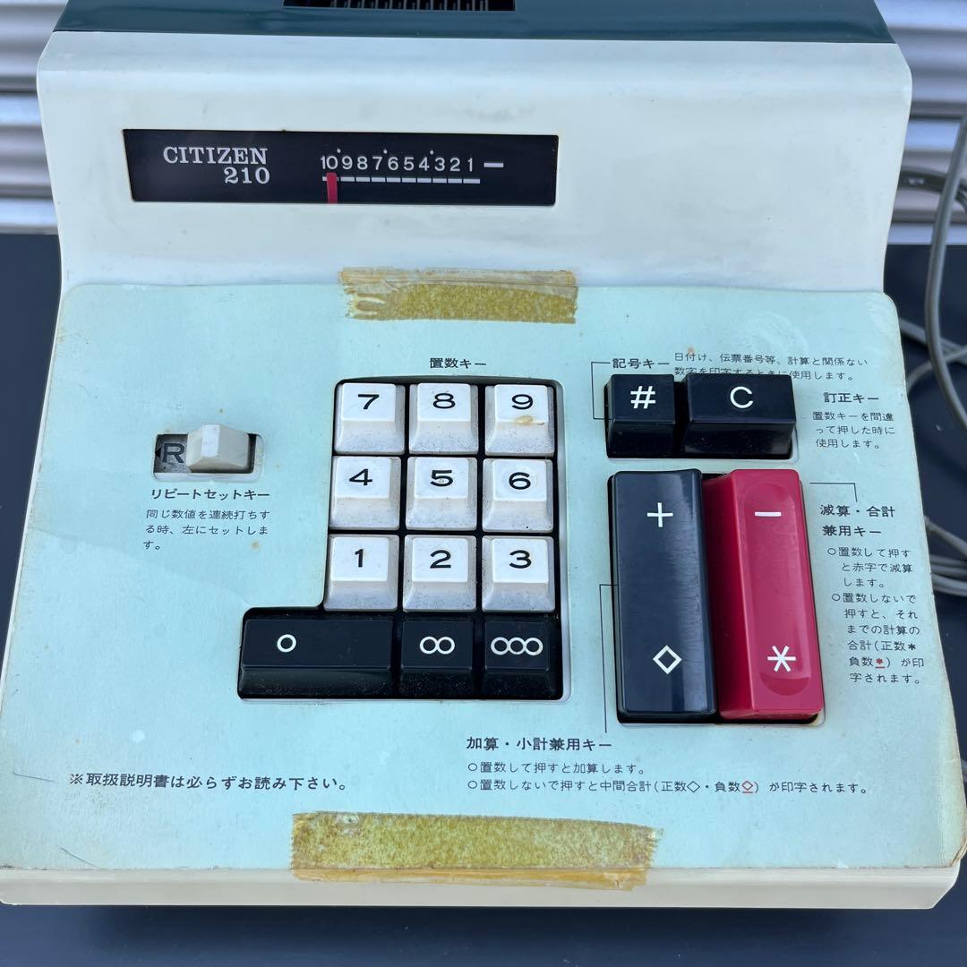 昭和　レトロ　レジ