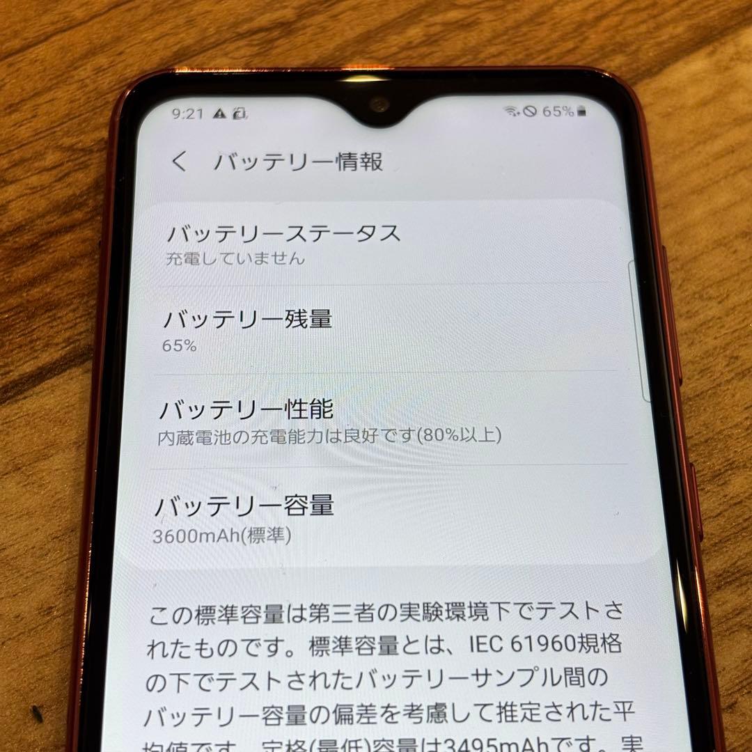 ナ*サ様 docomo Galaxy A21 スマートフォン