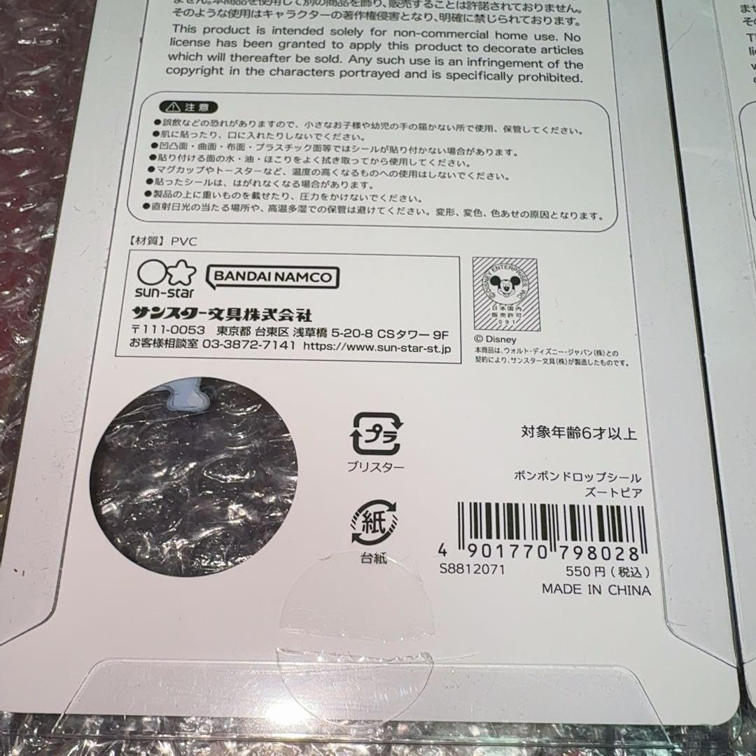 ボンボンドロップシール ズートピア くまのプーさん スヌーピーモンスターズインク