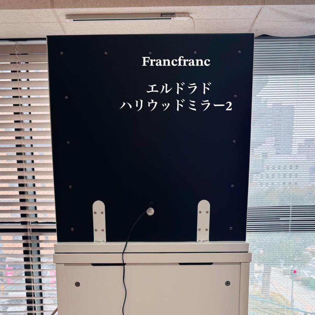 Francfranc フランフラン エルドラド ハリウッドミラー 2 ホワイト