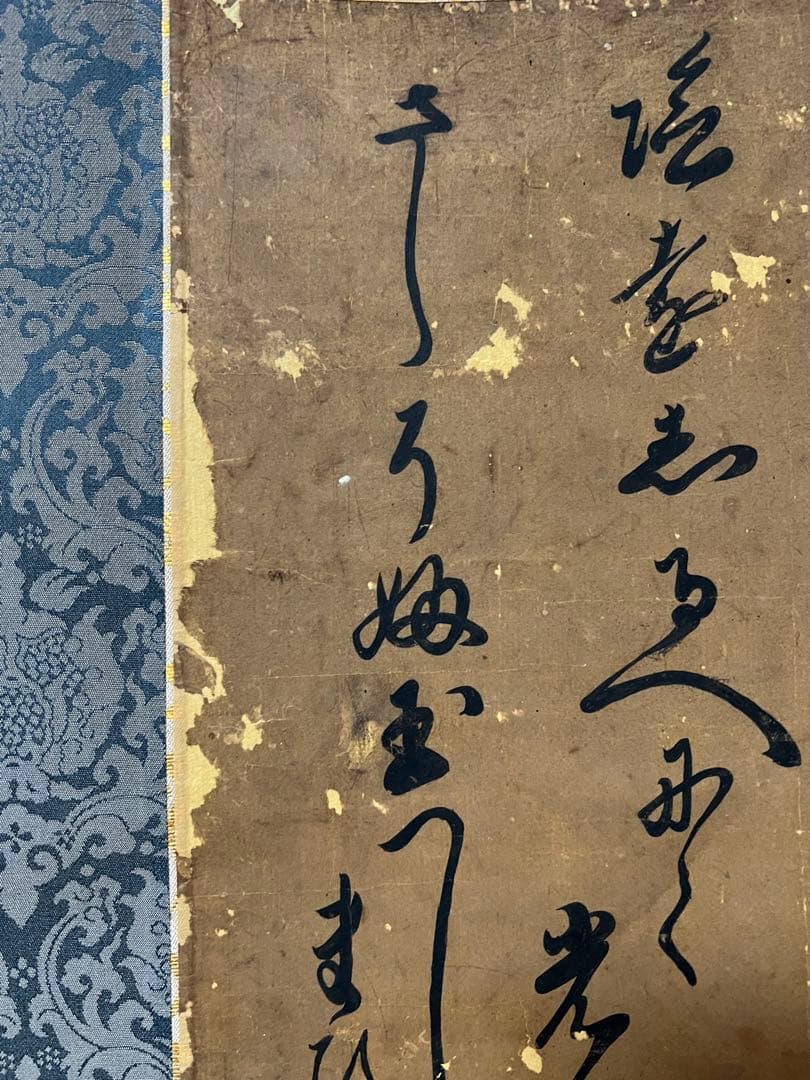 掛け軸　古文書 行書 紙本　木箱無し！