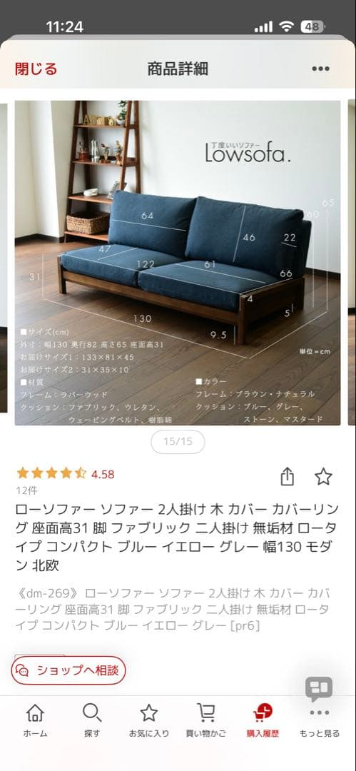 グレーの布製2人掛けソファ