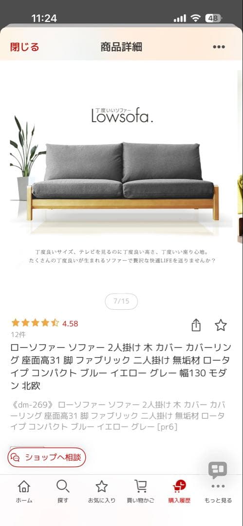 グレーの布製2人掛けソファ