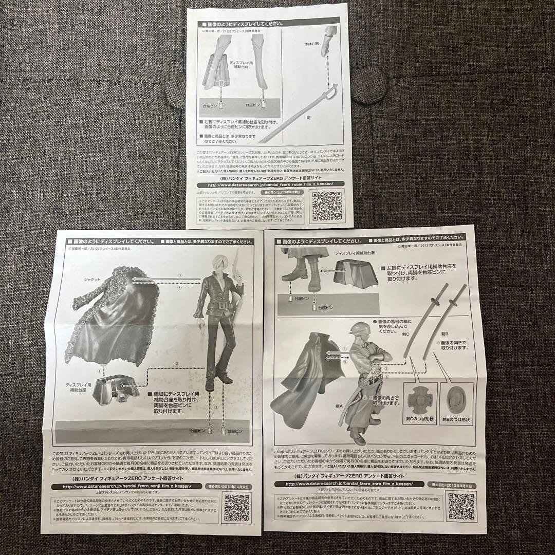 ワンピース　フィルムZ　フィギュアーツZERO麦わらの一味9体セット