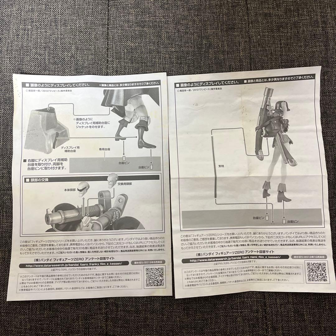 ワンピース　フィルムZ　フィギュアーツZERO麦わらの一味9体セット