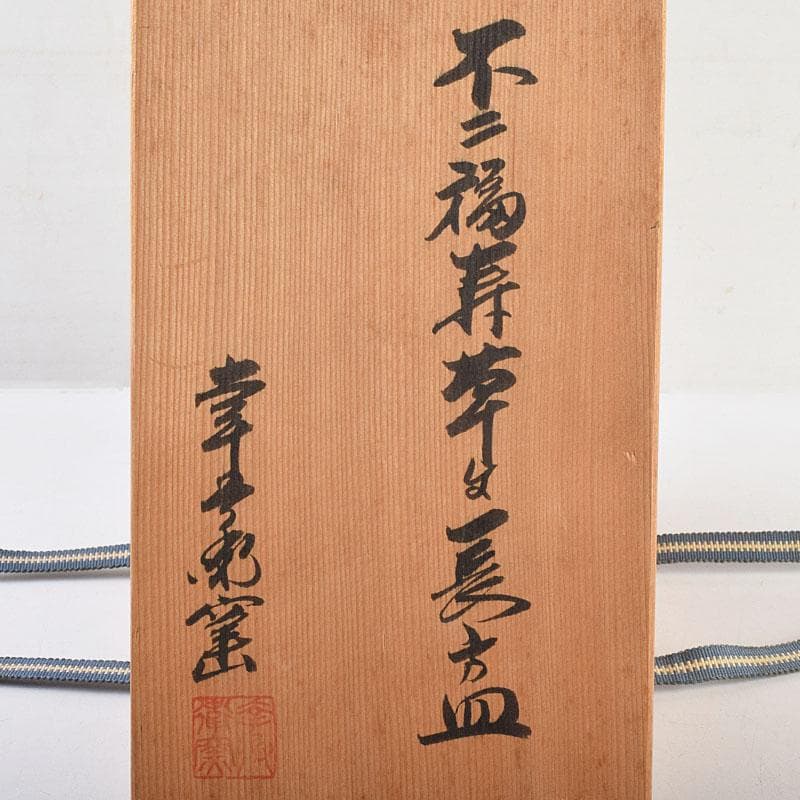 和食器　九谷焼　中村梅山作　色絵　絵変わり　銘々皿　五客　共箱　V　R9601