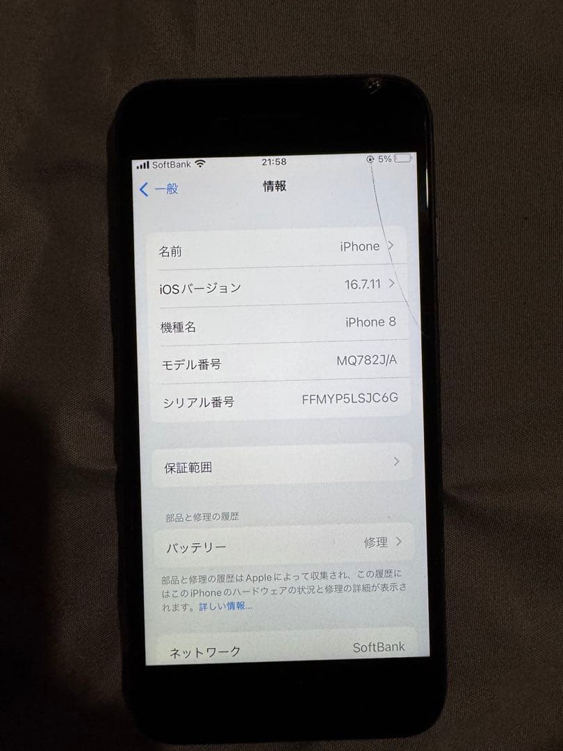 iphone 8 本体