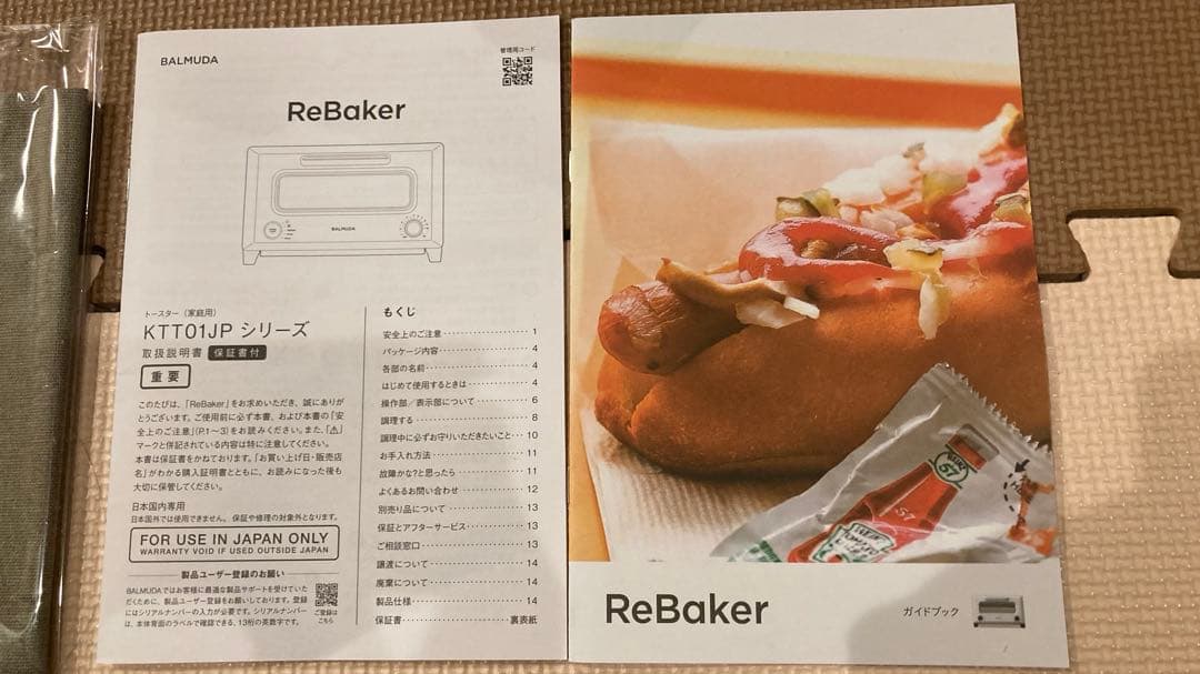 マコ 未使用 BALMUDAバルミューダ ReBaker KTT01JP