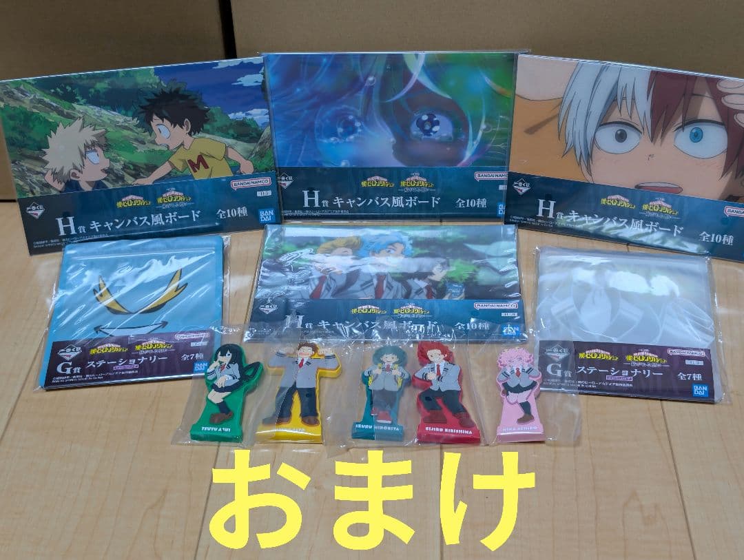 一番くじ 僕のヒーローアカデミア 紡がれる想い C賞 D賞