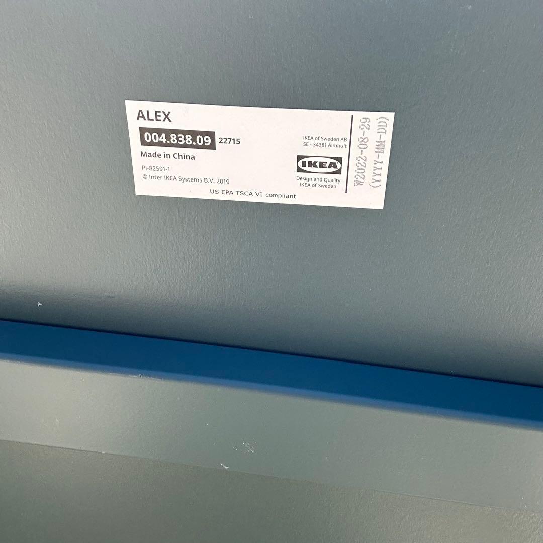 IKEA ALEX イケア アレクス 引き出し デスク 机 ターコイズ