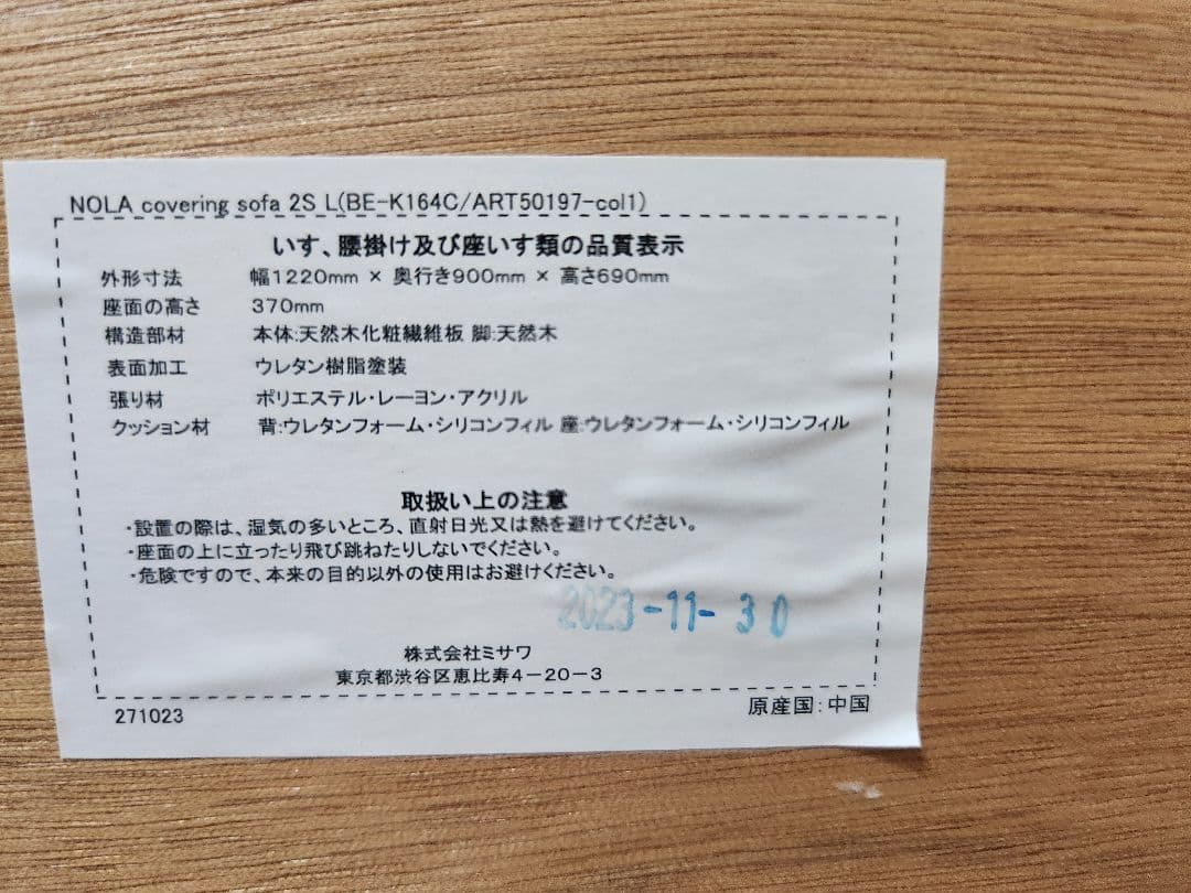 unico ウニコ NOLA ノルア 2人掛けソファ