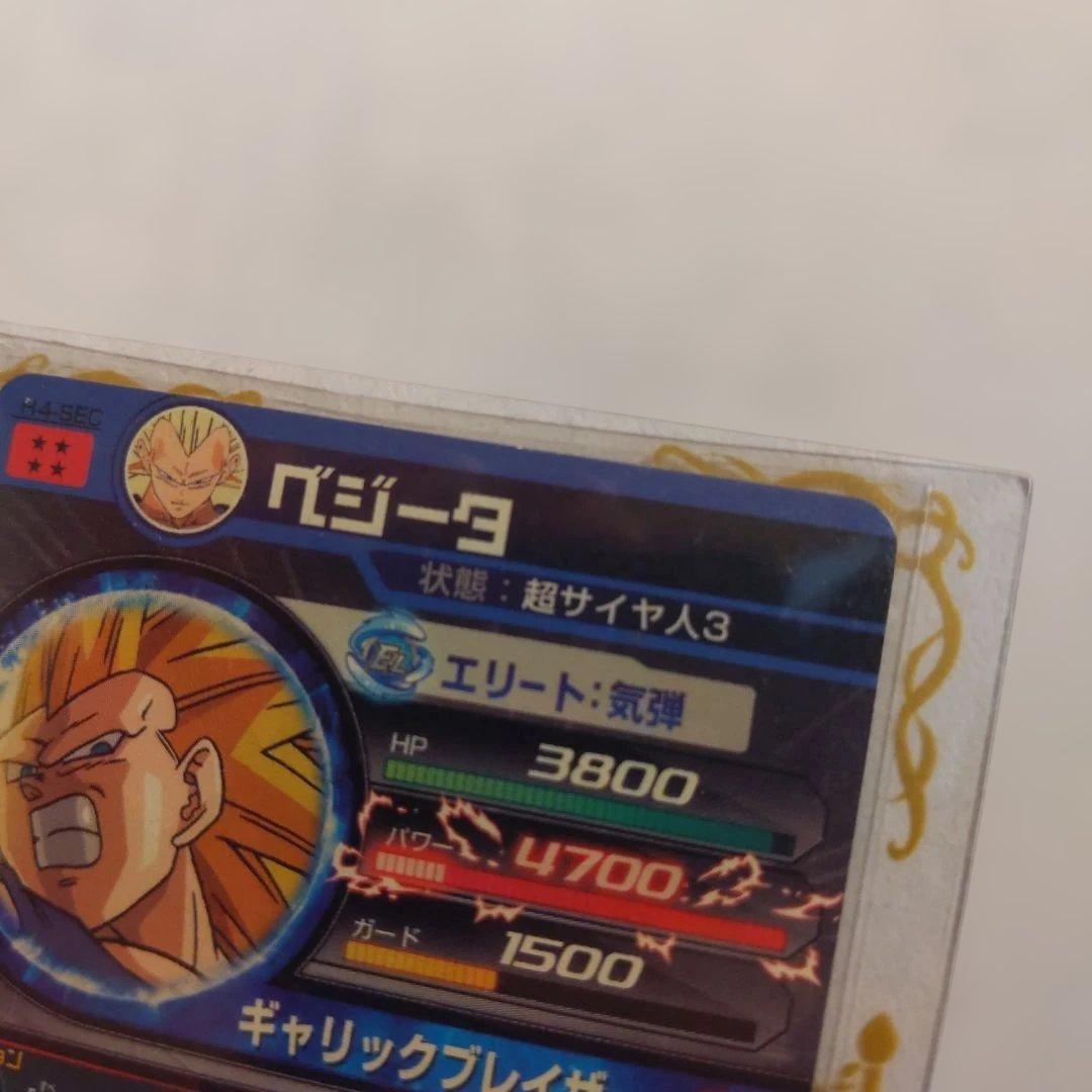 H4-SEC ベジータ ドラゴンボールヒーローズ