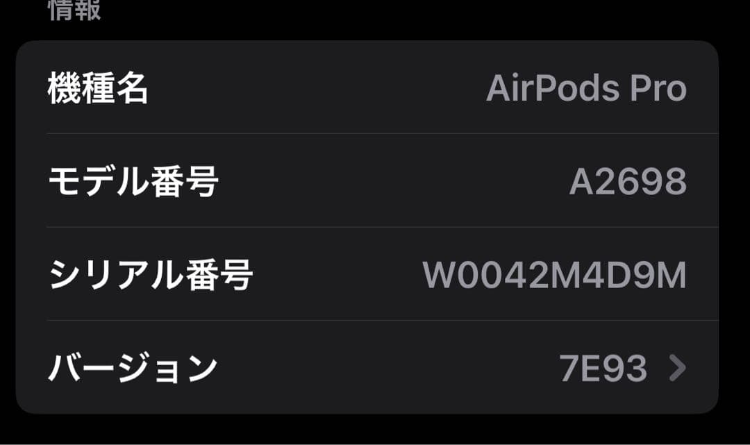 AirPodsPro第二世代右耳⭕️動作確認済み　A2698