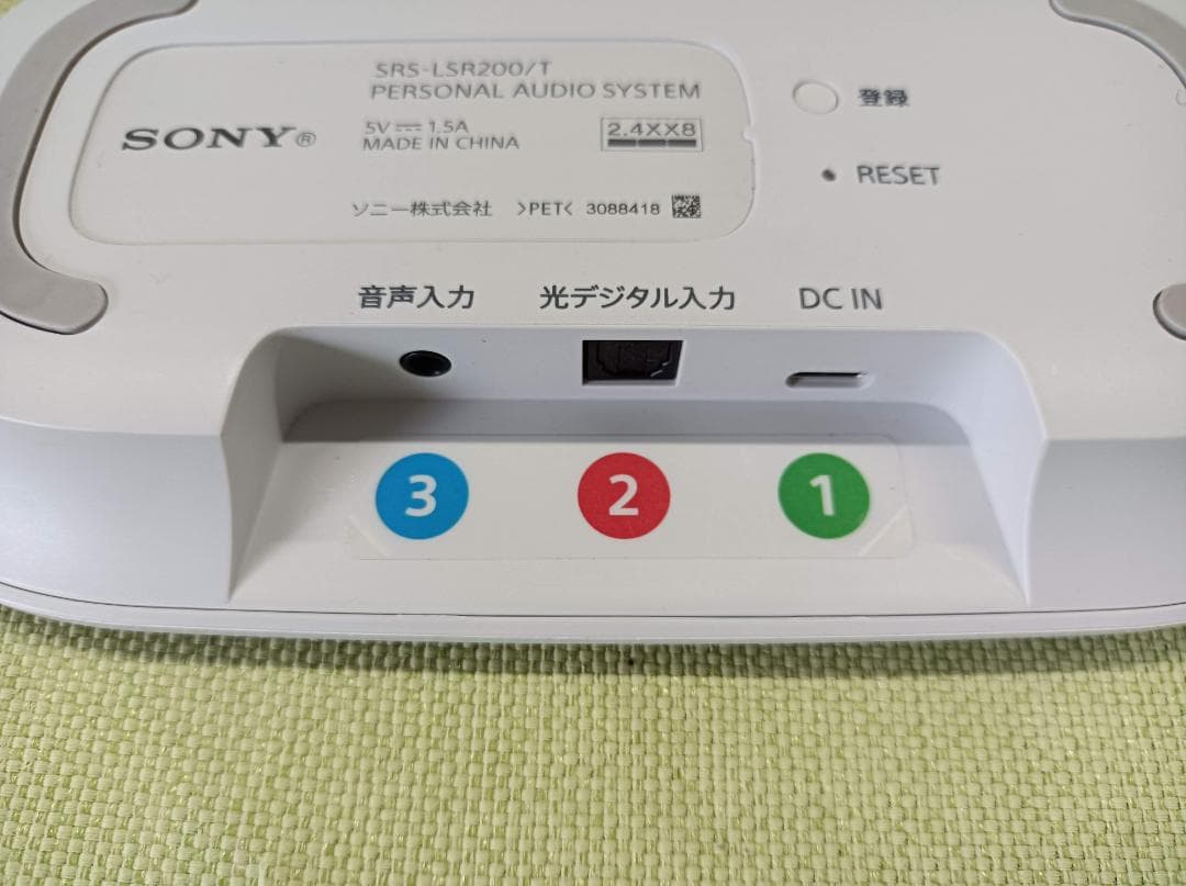 都《KSQQP》SONY　お手元スピーカー　SRS-LSR200