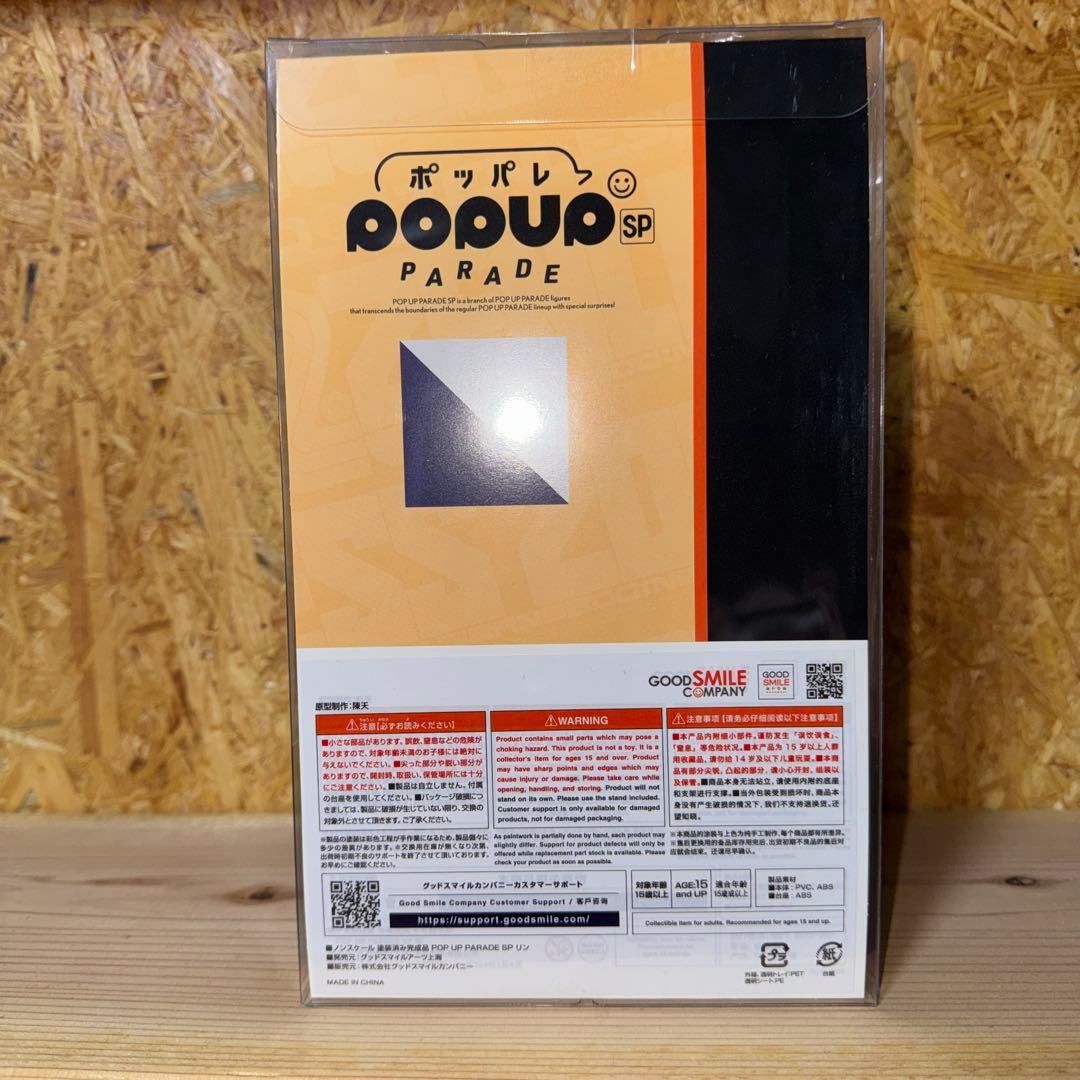 未開封 ポップアップパレードSP ゼンレスゾーンゼロ リン ゼンゼロ フィギュア