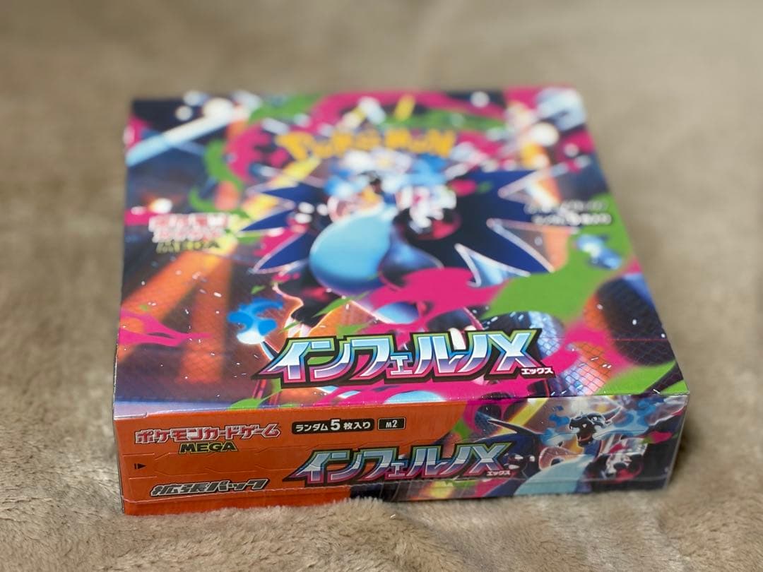 ポケモン　インフェルノX