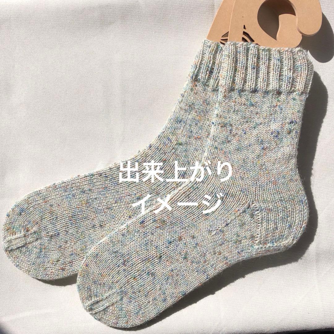 手編み靴下 4月