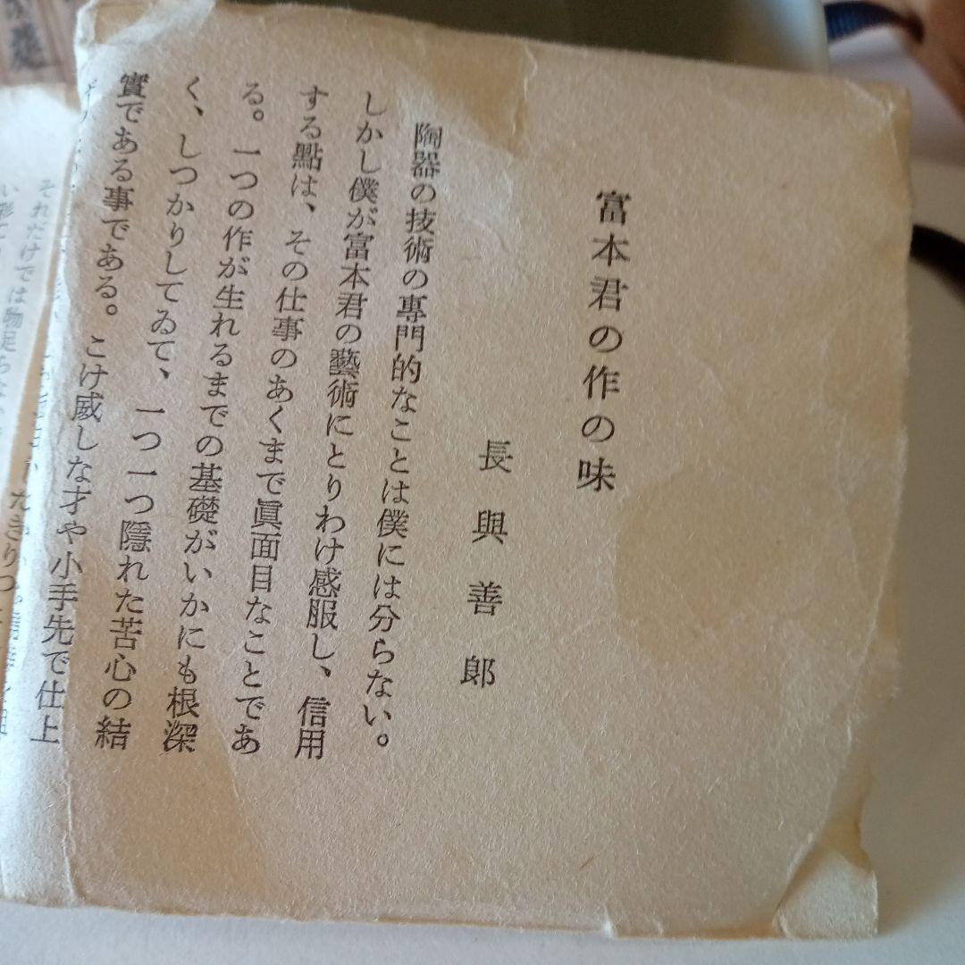 染付　湯呑み
