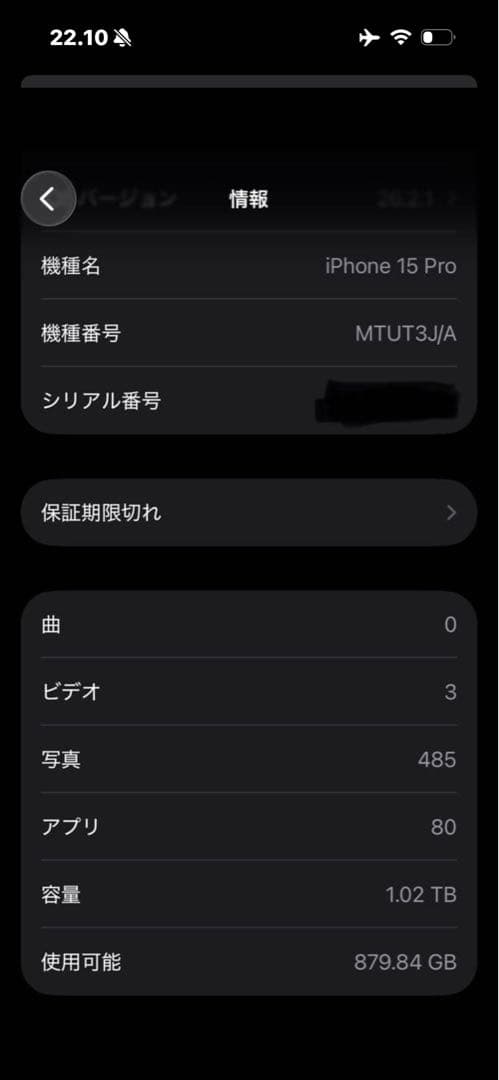 スマートフォン本体 Apple iPhone 15 Pro 1TB