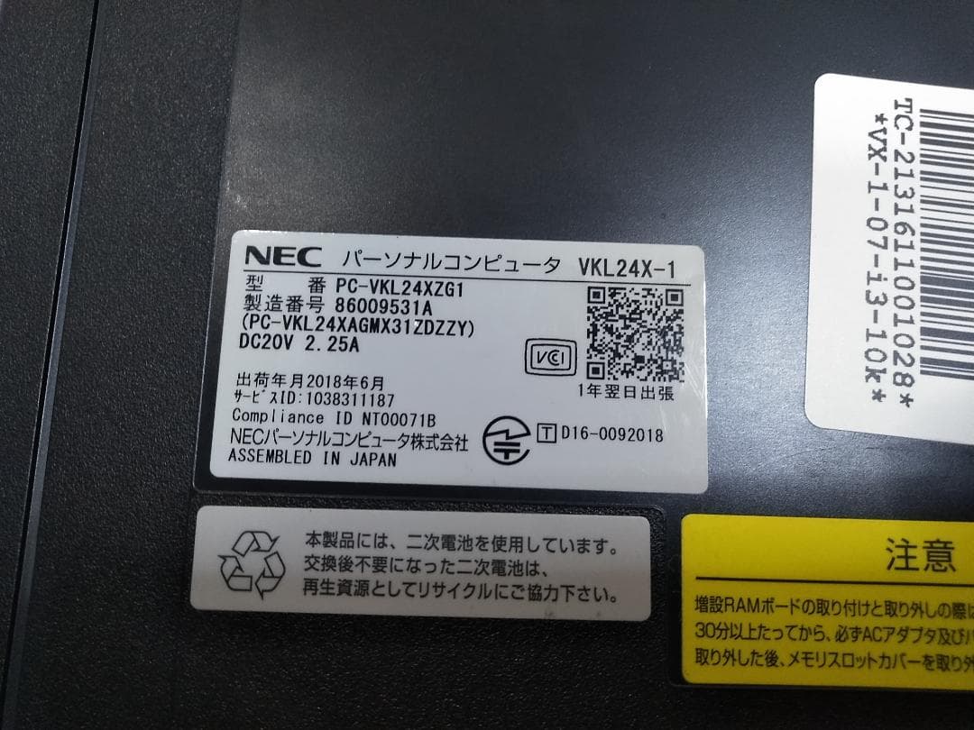 Windows11 SSD内臓 NEC 第7世代 i3 ノートパソコン PC◇